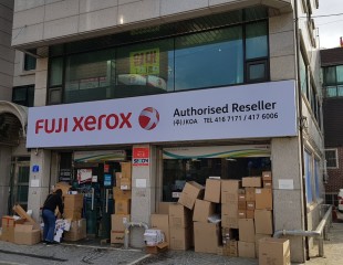 후지제록스간판