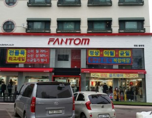 팬텀