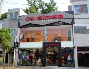 아이더간판