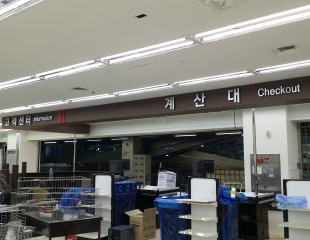 수협 실내간판