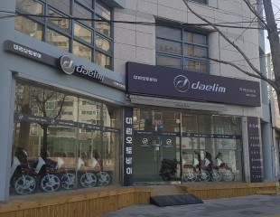 대림 백산대리점 간판