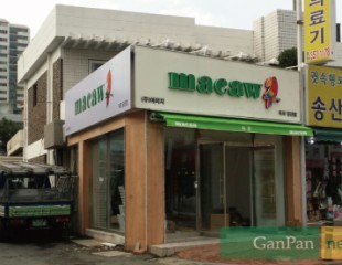MACAW