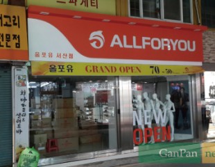 ALLFORYOU