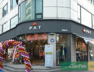 PAT