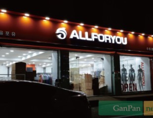 ALLFORYOU
