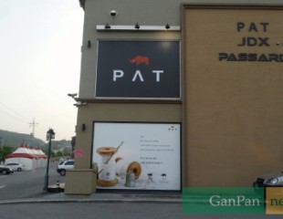 PAT